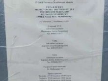 Участковый пункт полиции, Мебельная, 56 