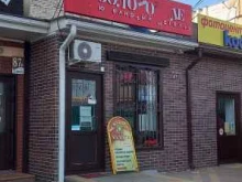 ювелирный салон Золотой лев в Усть-Лабинске