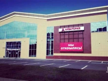 магазин газового и сантехнического оборудования Акватория в Старом Осколе