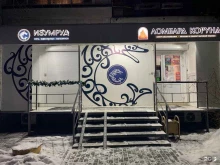 сеть ювелирных магазинов Изумруд в Красноярске
