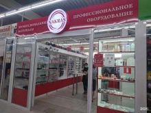 магазин профессиональной косметики Nakras` by Цирюльникъ в Новокузнецке