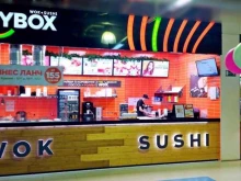 MYBOX, Пермякова, 50Б 