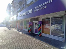 супермаркет напитков Винлаб в Хабаровске