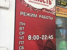 магазин алкогольной продукции Крепость в Перми