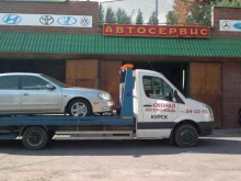 Служба эвакуации автомобилей, Энергетиков-4, 10а 
