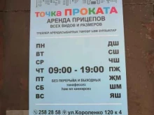 Аренда спецтехники Точка проката по аренде инструментов и автоприцепов в Казани