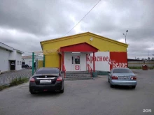 сеть магазинов Красное&белое в Когалыме