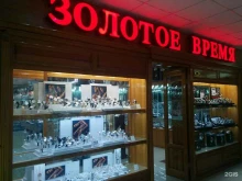 салон часов Золотое время в Хабаровске