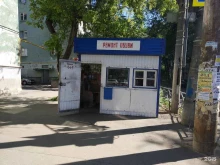 Изготовление ключей Мастерская по ремонту обуви в Самаре