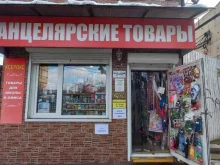 Сувенирные композиции Магазин канцелярских товаров в Краснодаре