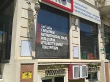 компания Нэко в Дербенте