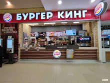 сеть ресторанов быстрого питания Бургер Кинг в Череповце