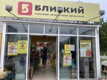 продуктовый дискаунтер Близкий в Находке