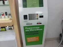 терминал Мегафон в Тольятти