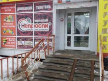 Фотоцентры Магазин игрушек в Нижнем Новгороде