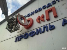Широкоформатная печать Рекламная мастерская в Краснодаре
