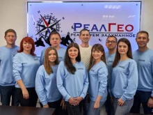 компания Реалгео в Сочи