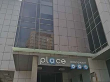 коворкинг-центр Place в Новороссийске