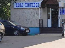 Сувениры Дом посуды в Альметьевске