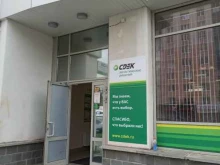 служба экспресс-доставки CDEK в Екатеринбурге