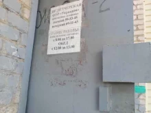 Жилищно-коммунальные услуги Управдом в Астрахани
