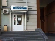 Инвитро, улица Фрунзе, 6 