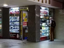 GSM плюс, Привокзальная площадь, 1 