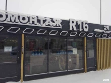 сеть шиномонтажных мастерских R16 в Казани