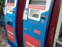 терминал Совкомбанк в Старом Осколе
