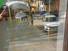 магазин алкогольной продукции Шато Эркен в Пятигорске