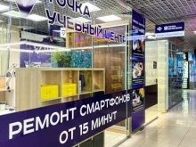 центр по ремонту техники Apple, смартфонов, планшетов, ноутбуков, телевизоров и оргтехники Точка включения AG service в Новосибирске