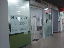 салон красоты N&D в Московском