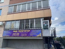 Помощь в обучении Ваш репетитор в Хабаровске