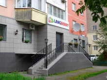 Обучение за рубежом Langandberry в Сургуте