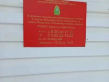 Нижневартовское отделение лицензионно-разрешительной работы Управления Росгвардии по Ханты-Мансийскому автономному округу-Югре, Малая набережная, 10 