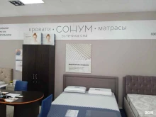 салон матрасов и кроватей Сонум в Ставрополе