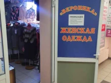 Вероника, улица Гаврилова, 4 