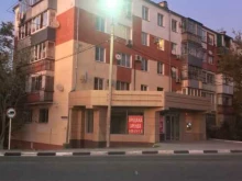 магазин Красное&Белое в Геленджике