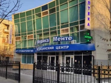 медико-хирургический центр Медика Менте в Королёве