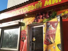 магазин овощей и фруктов Абрикос в Улан-Удэ