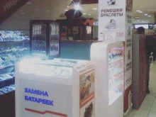 экспресс-мастерская Мастер минутка в Челябинске