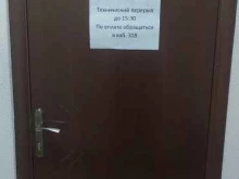 интернет-провайдер Ракета в Ангарске