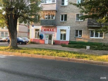 Юмах, Патриса Лумумбы, 19 