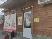 Бристоль, Ленина, 2д 