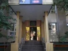 Государственный региональный центр стандартизации, метрологии и испытаний в Челябинской области, Энгельса, 101 