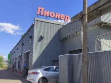 автоцентр Пионер в Электростали
