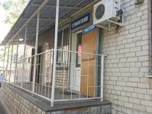 Стоматологические центры Стоматологический кабинет в Ессентуках