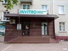 медицинский центр Invitro в Невинномысске
