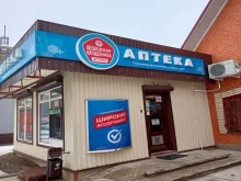 аптека Городская здравница в Михайловске