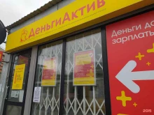 микрокредитная компания ДеньгиАктив в Новосибирске